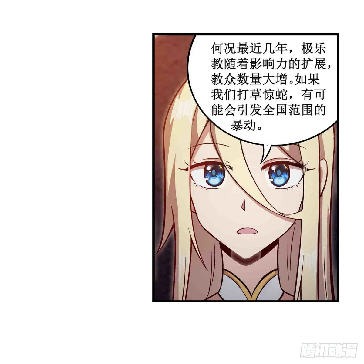 第243话 不醉不归 第26页