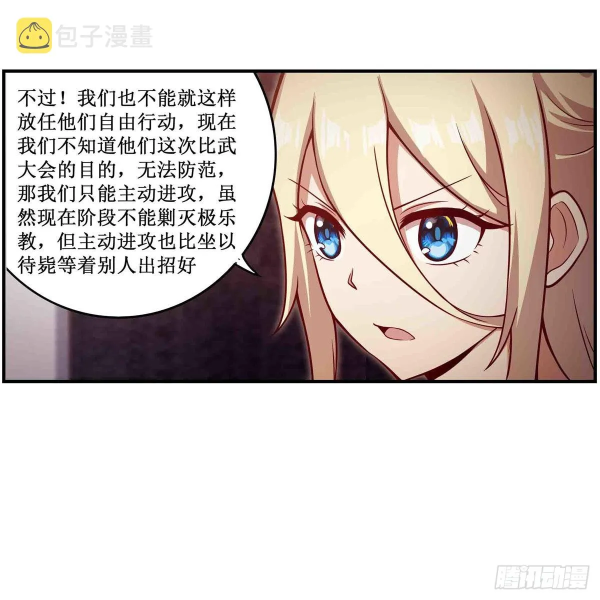 第243话 不醉不归 第28页