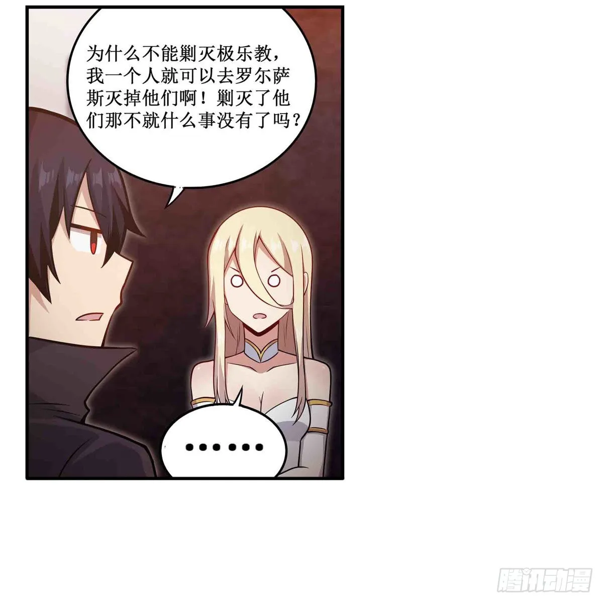 第243话 不醉不归 第29页