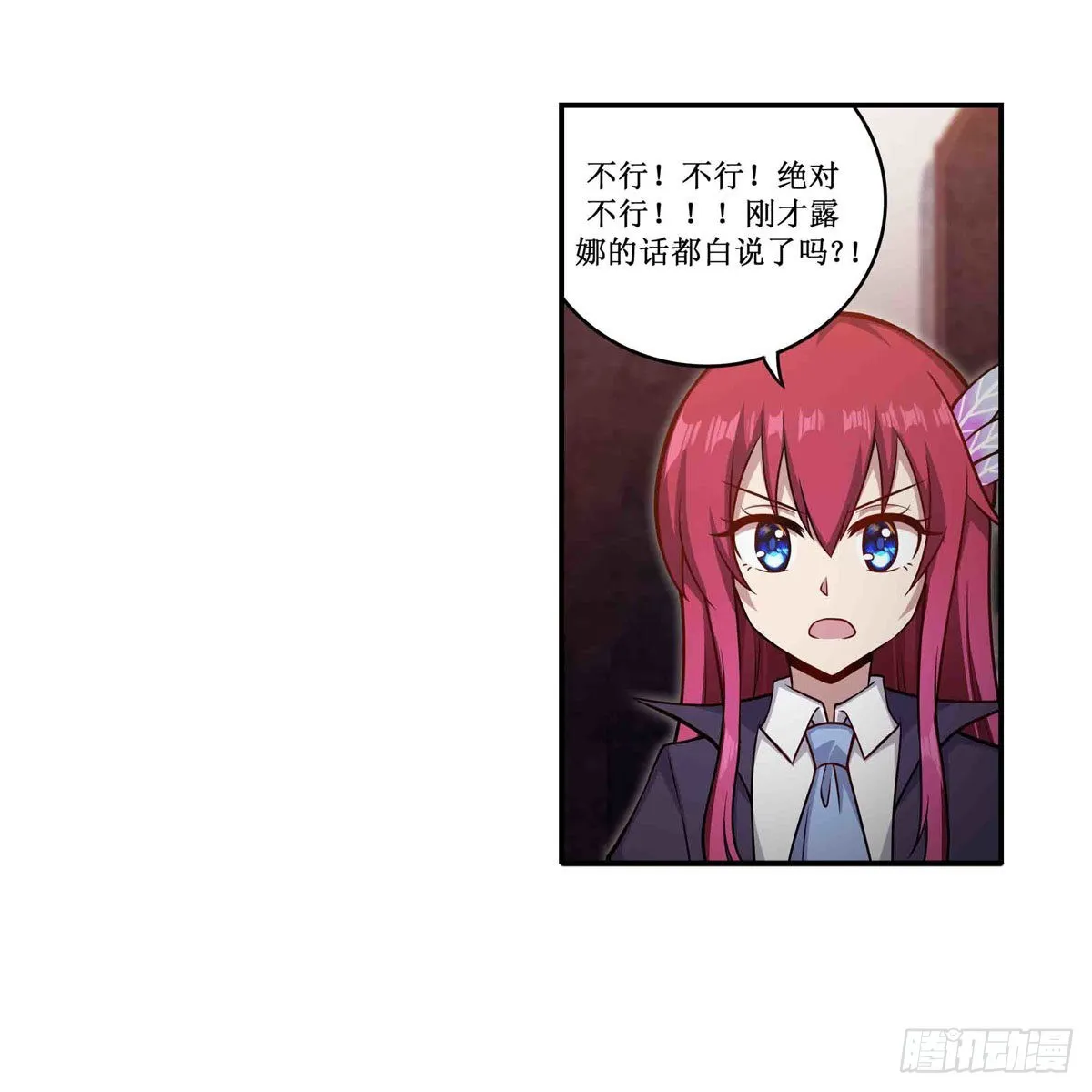 第243话 不醉不归 第30页