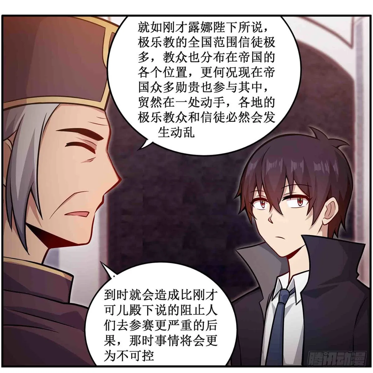 第243话 不醉不归 第31页