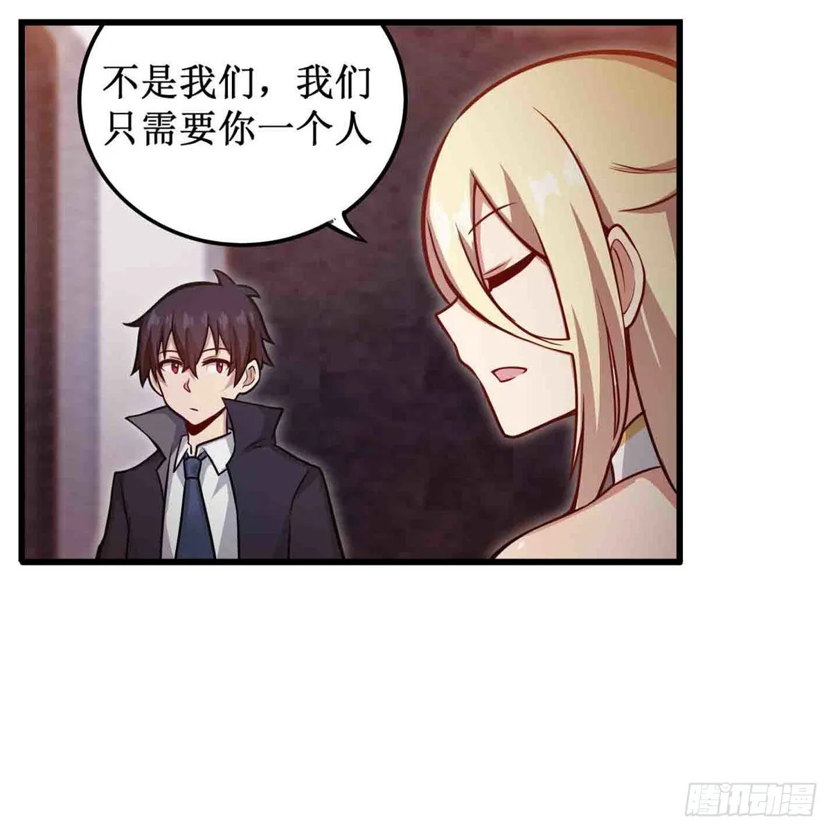 第243话 不醉不归 第33页