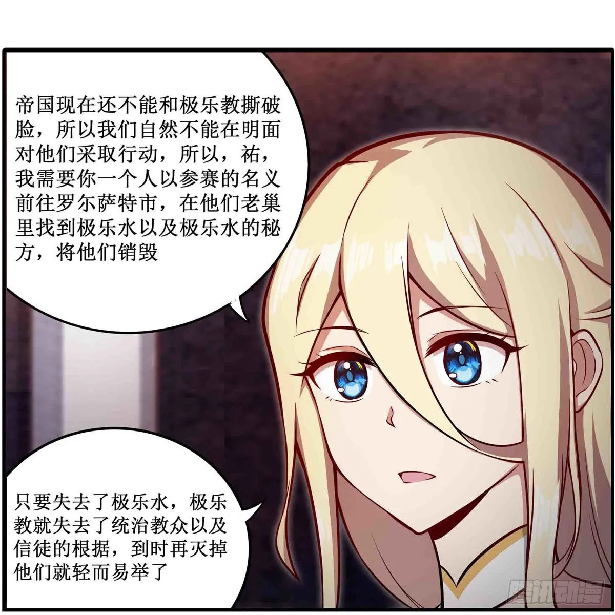 第243话 不醉不归 第35页