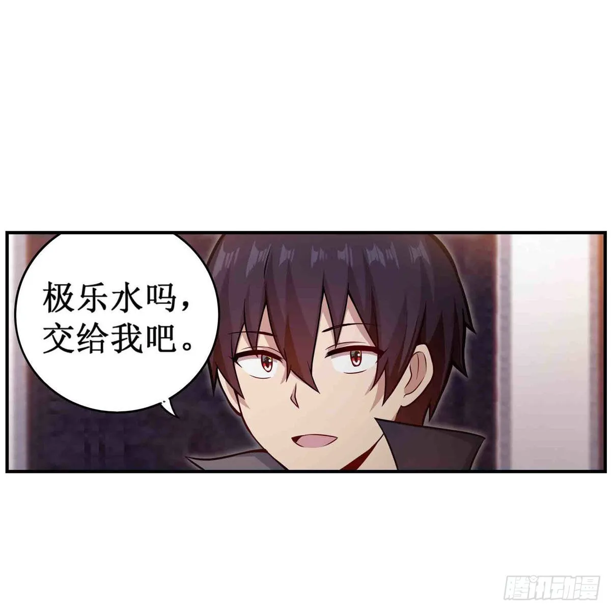 第243话 不醉不归 第36页