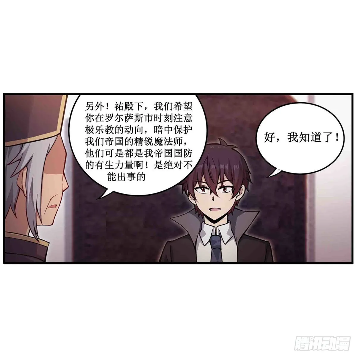 第243话 不醉不归 第37页