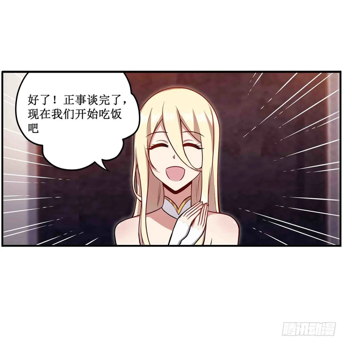 第243话 不醉不归 第38页