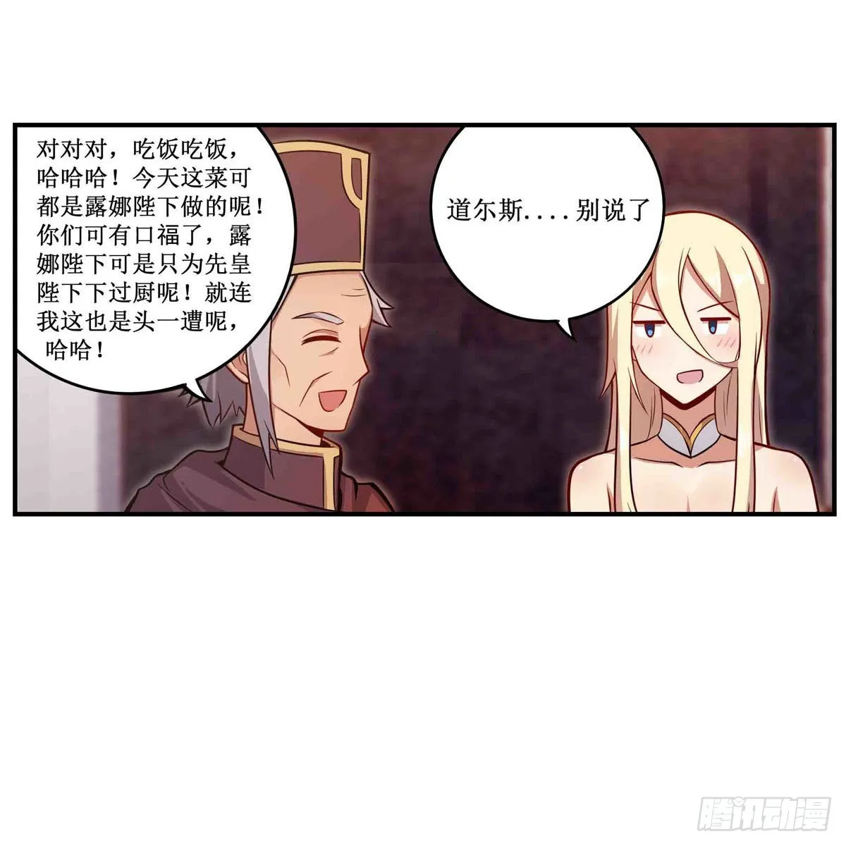 第243话 不醉不归 第39页