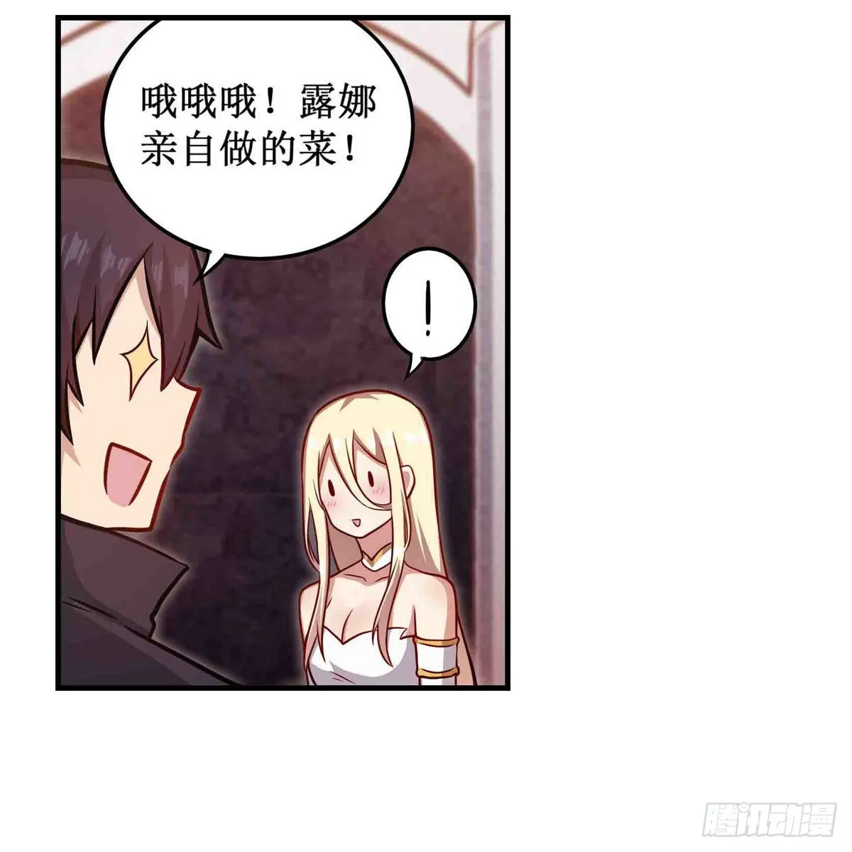第243话 不醉不归 第40页