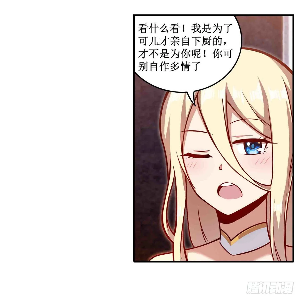 第243话 不醉不归 第41页