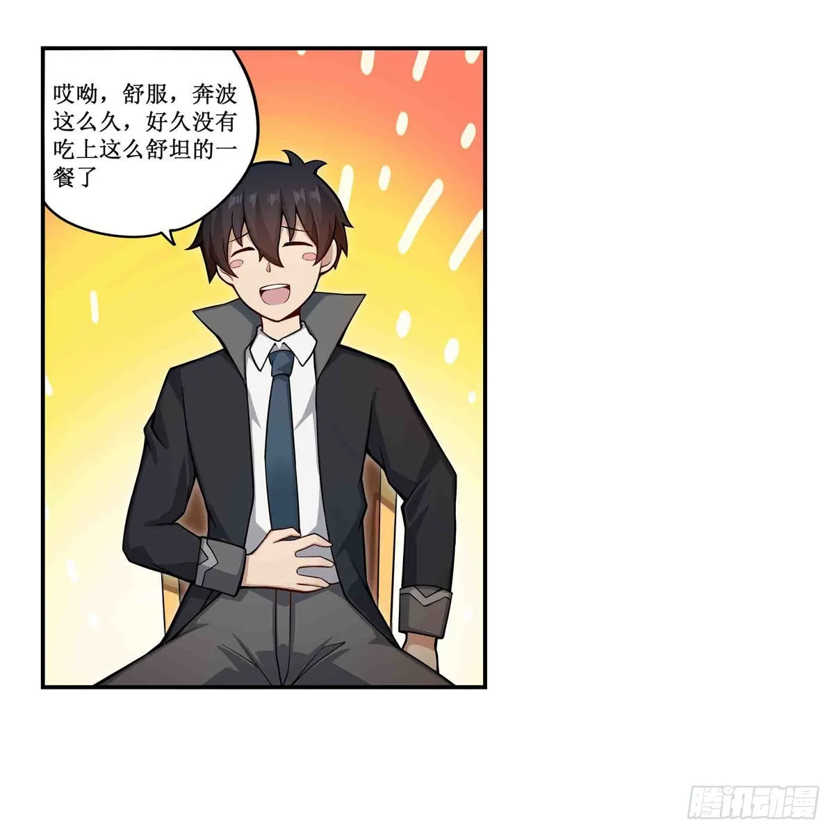 第243话 不醉不归 第43页