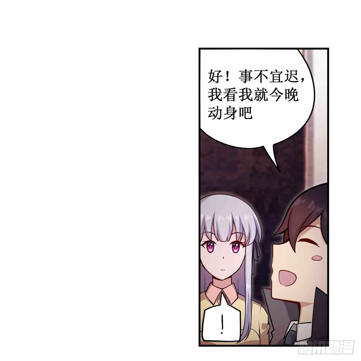 第243话 不醉不归 第44页