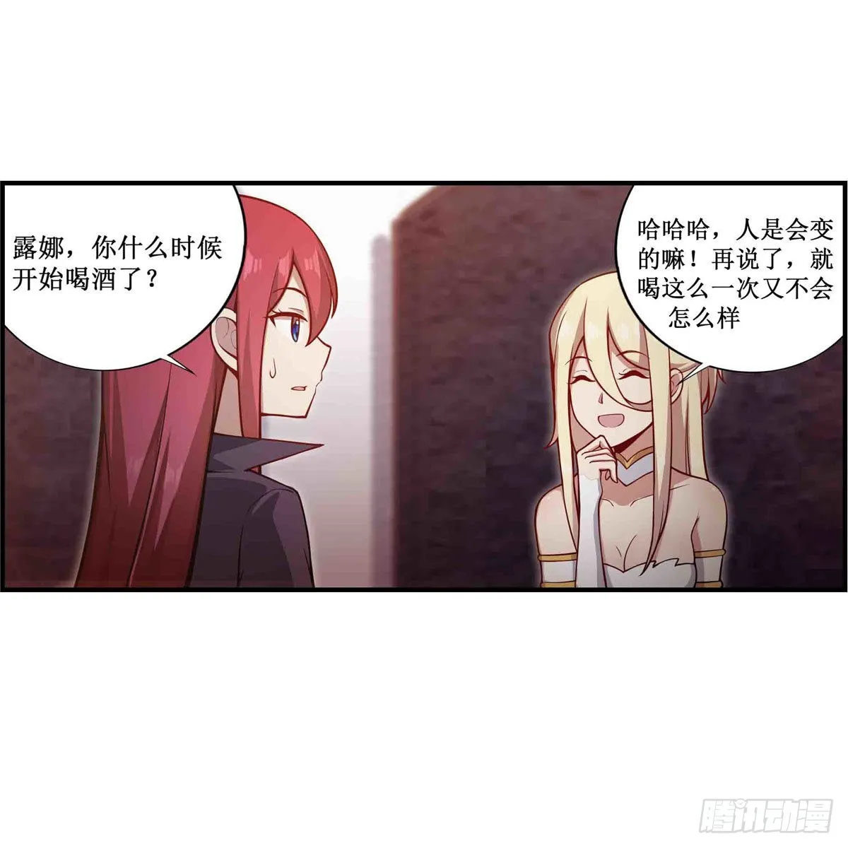 第243话 不醉不归 第47页