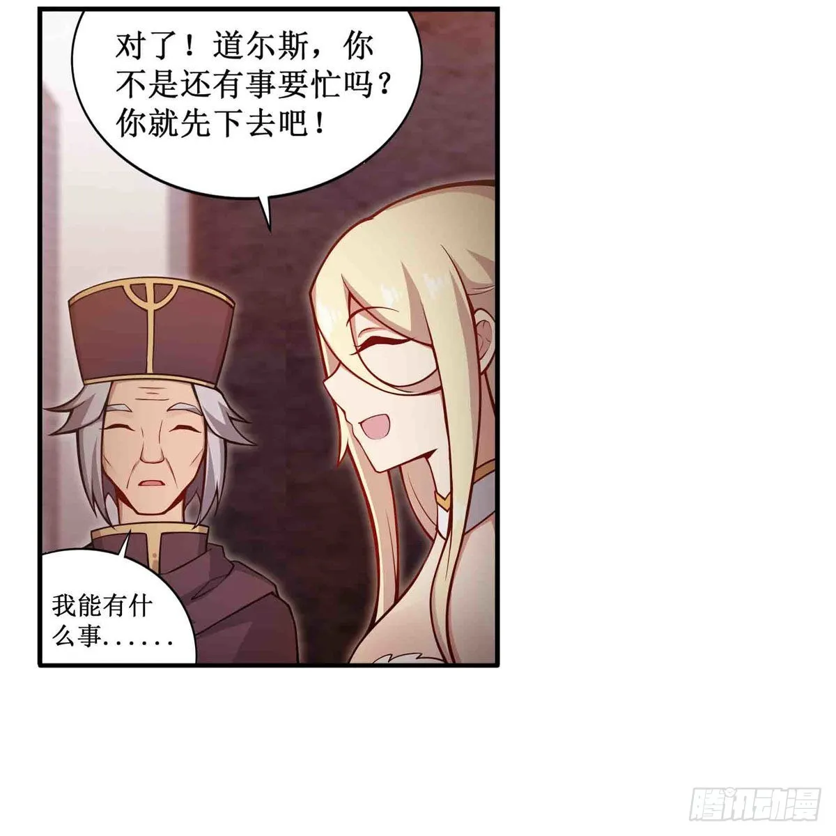 第243话 不醉不归 第48页