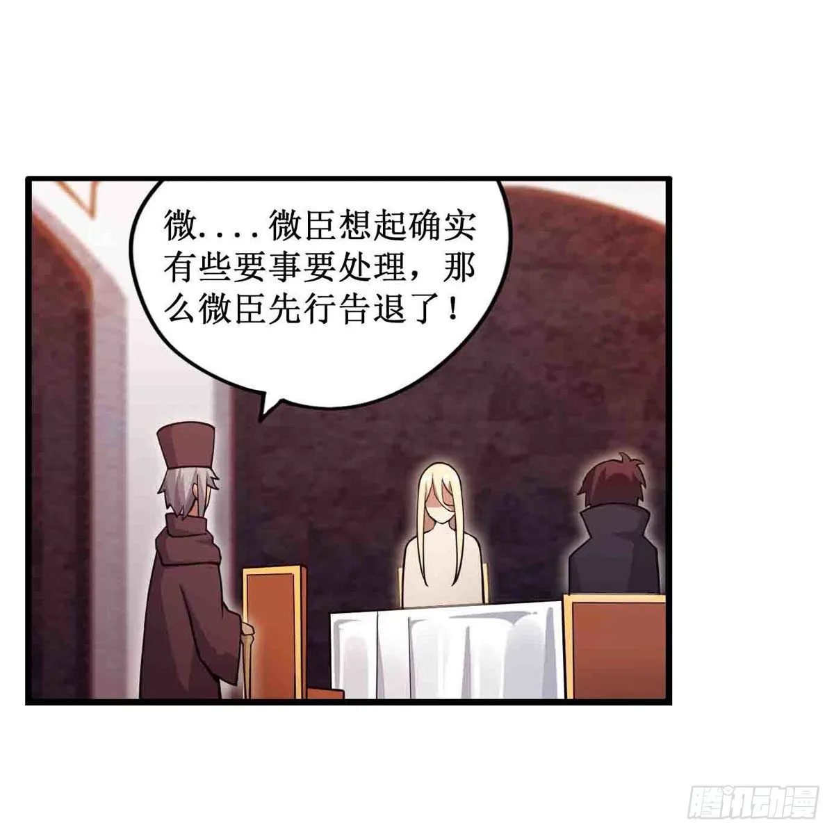 第243话 不醉不归 第50页