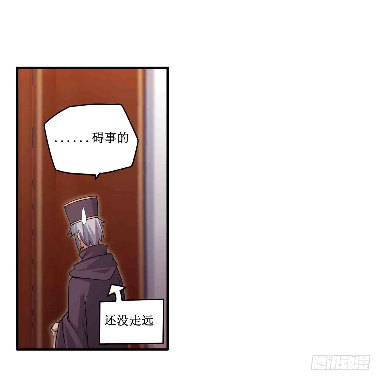 第243话 不醉不归 第53页