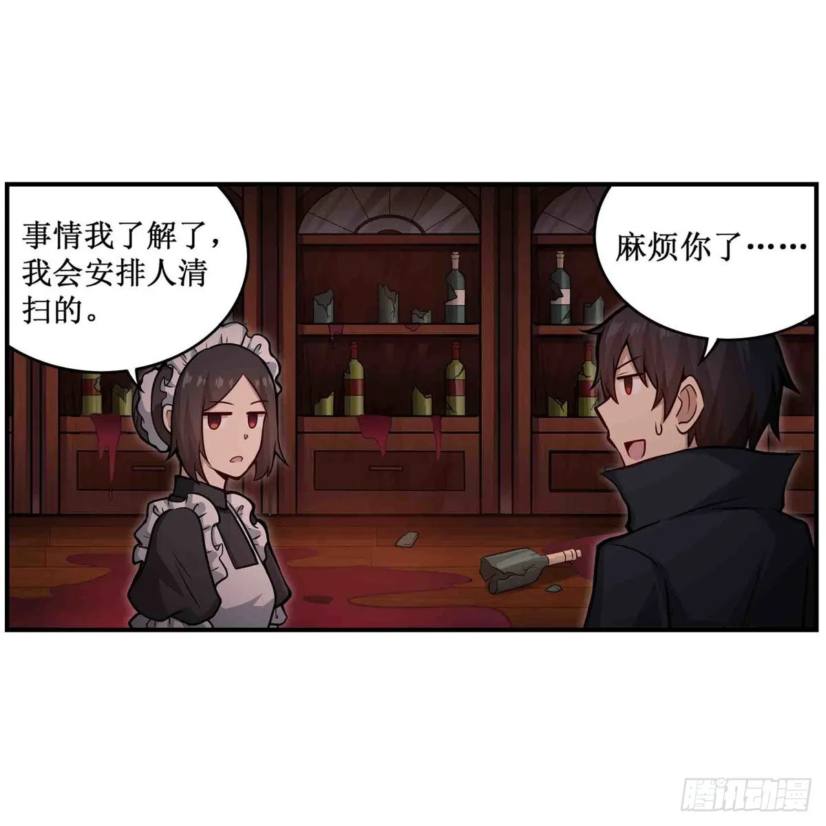 第245话 私奔 第3页