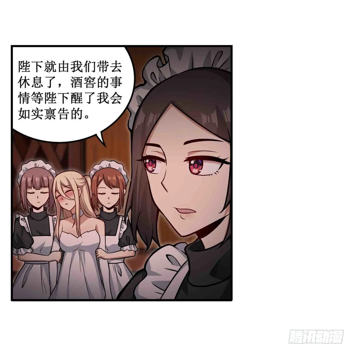 第245话 私奔 第4页