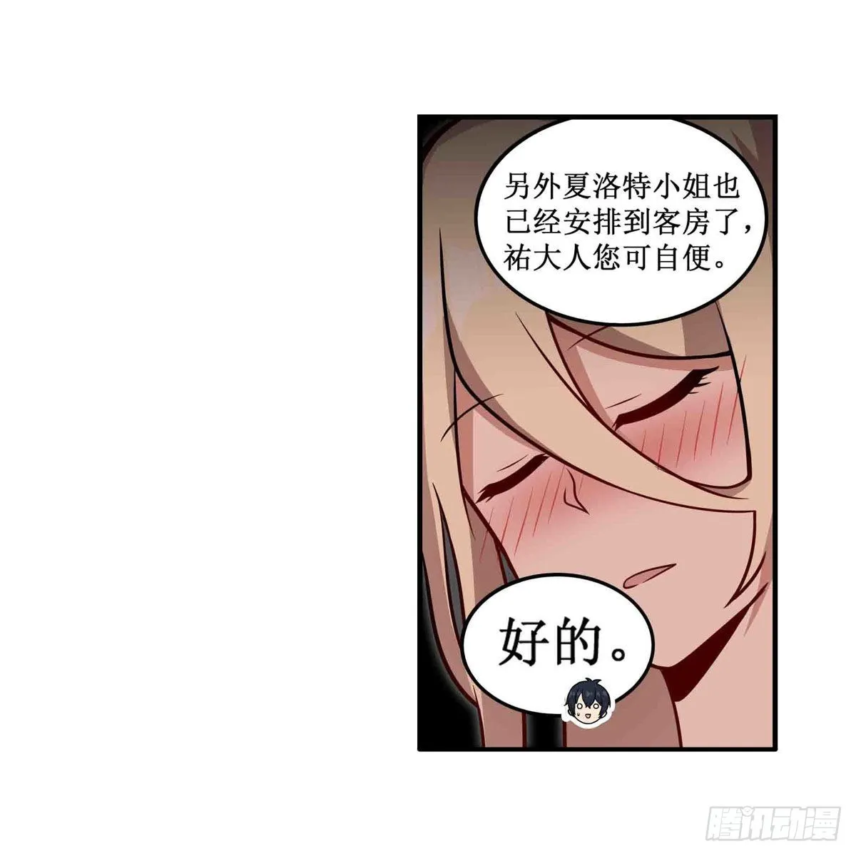 第245话 私奔 第5页