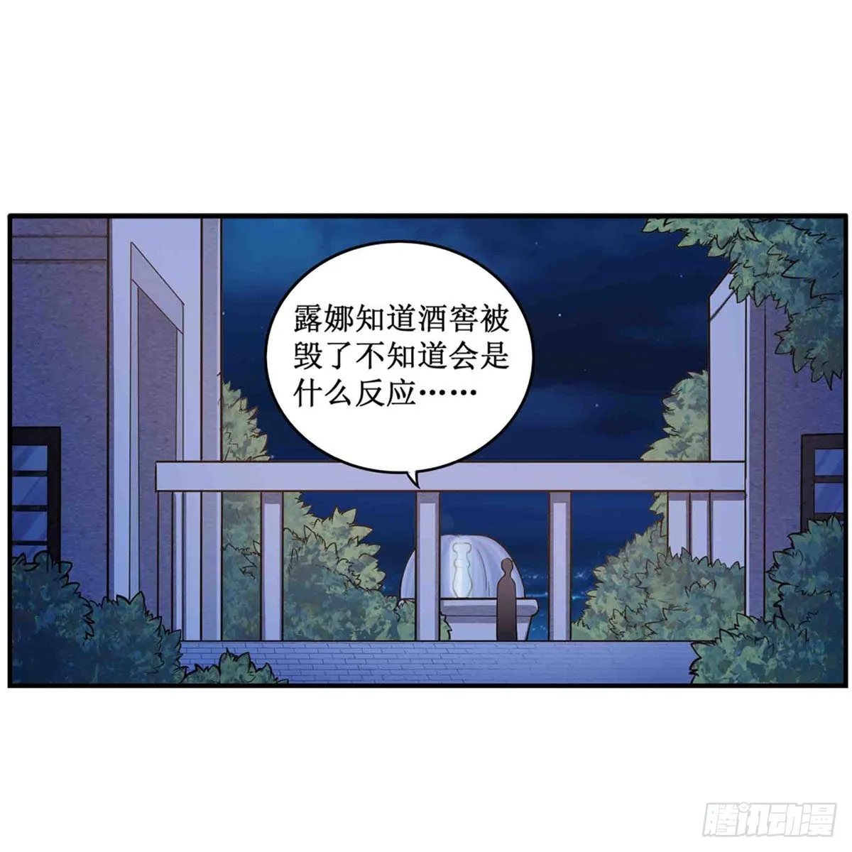 第245话 私奔 第6页