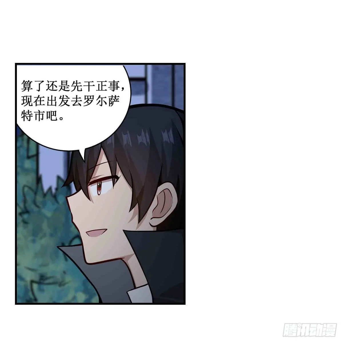 第245话 私奔 第7页
