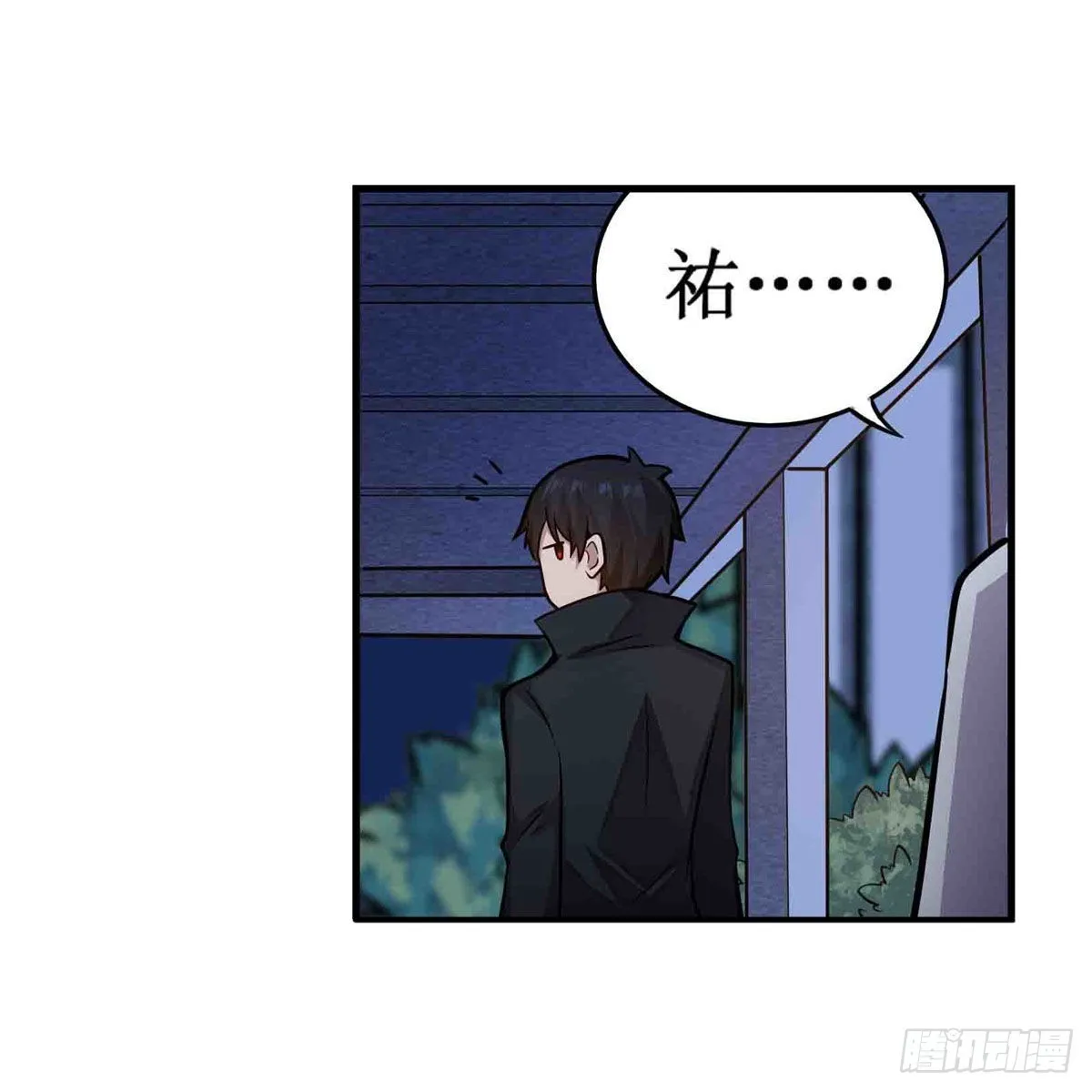 第245话 私奔 第8页
