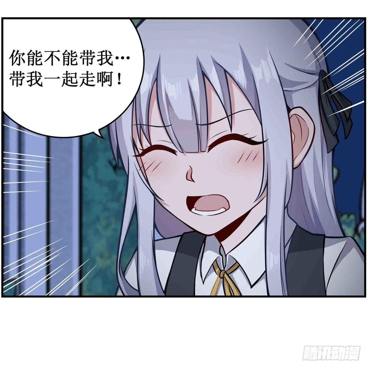 第245话 私奔 第11页