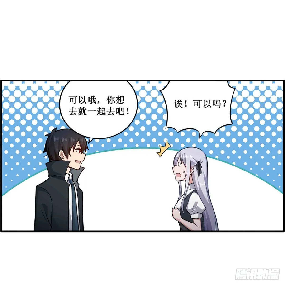 第245话 私奔 第12页
