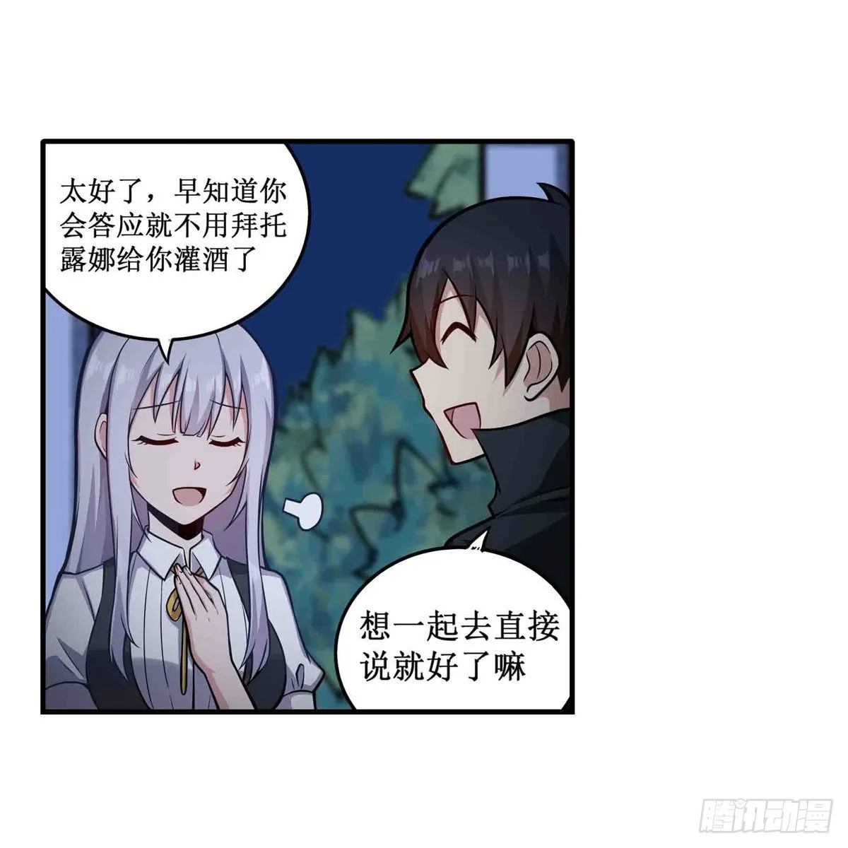 第245话 私奔 第13页