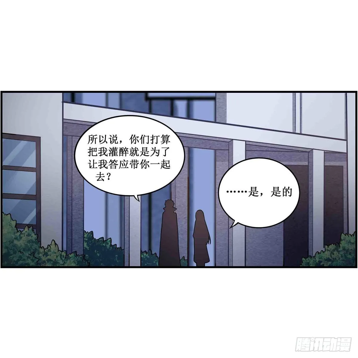 第245话 私奔 第15页