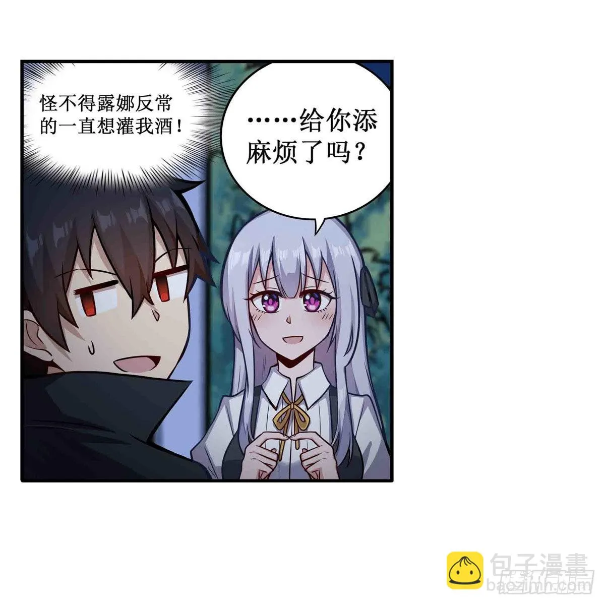 第245话 私奔 第16页