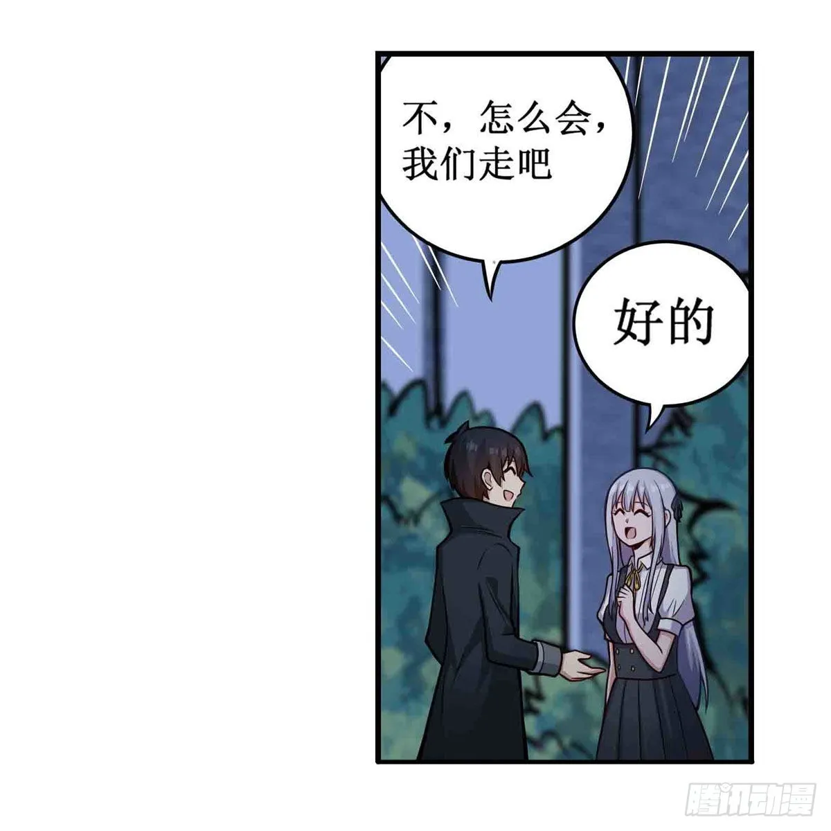 第245话 私奔 第17页