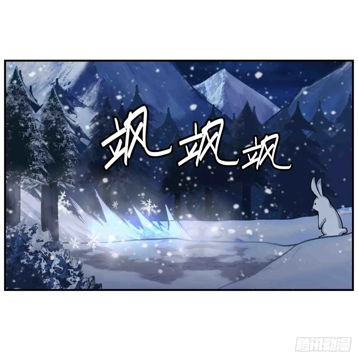 第245话 私奔 第19页