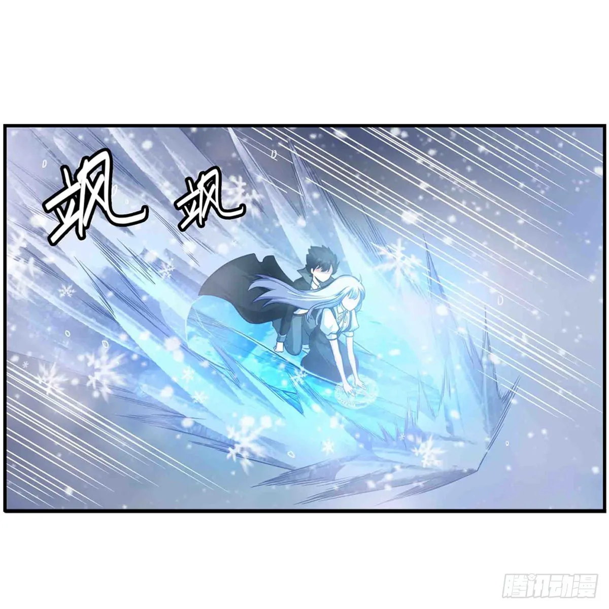 第245话 私奔 第20页