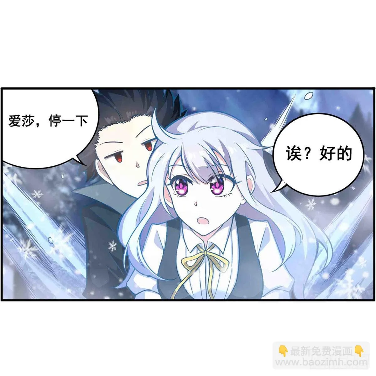 第245话 私奔 第21页
