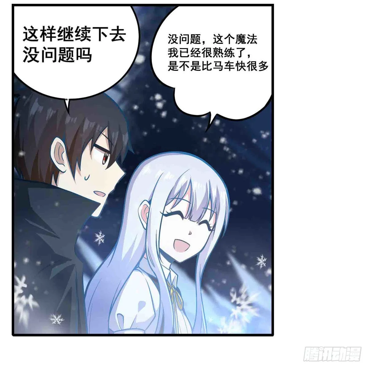 第245话 私奔 第23页