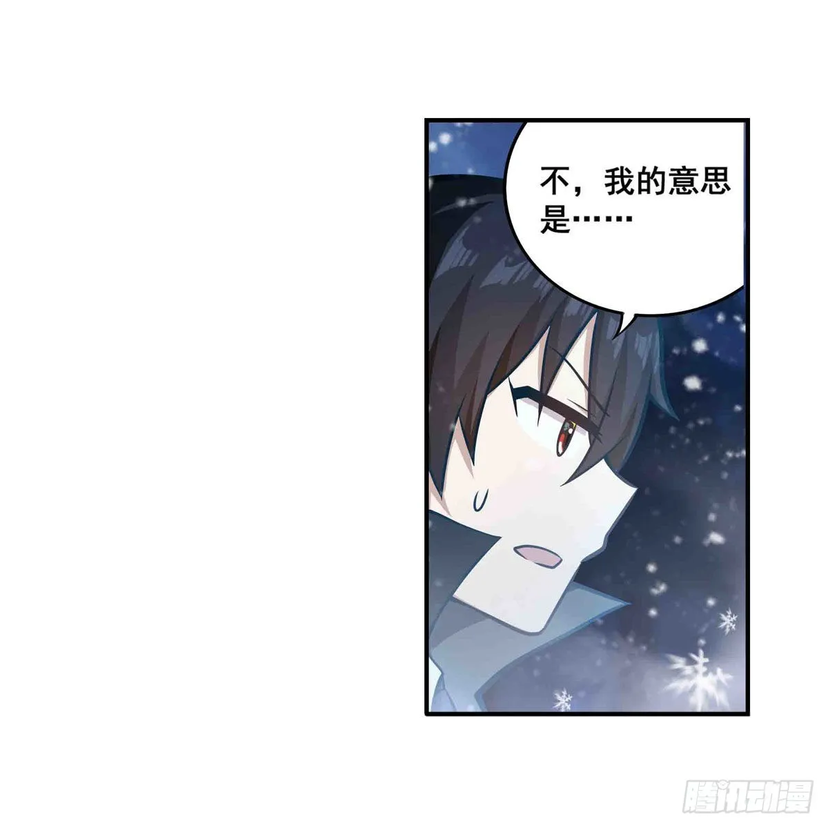 第245话 私奔 第24页