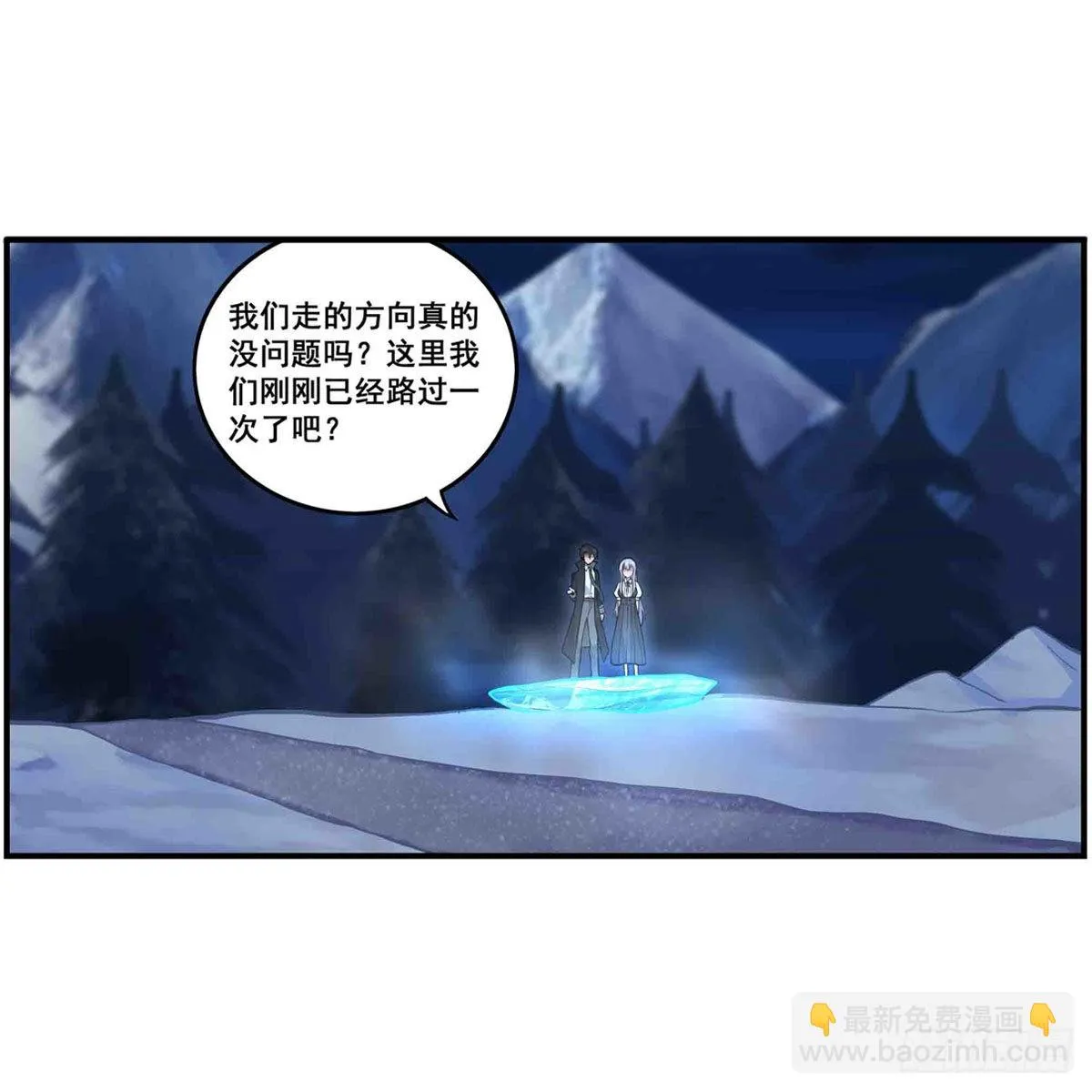 第245话 私奔 第25页