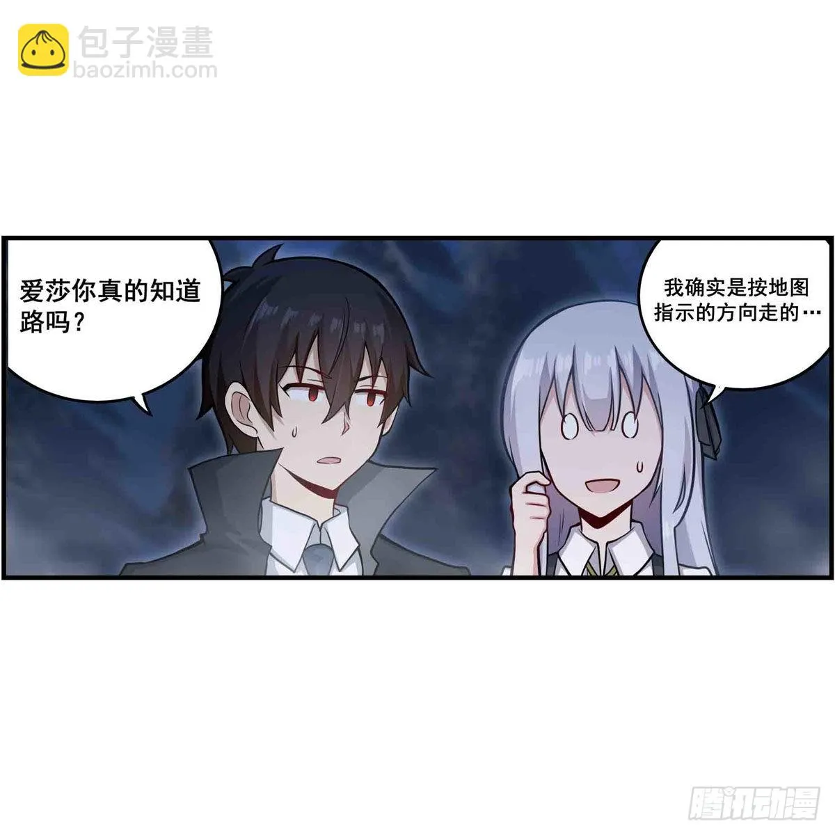第245话 私奔 第26页
