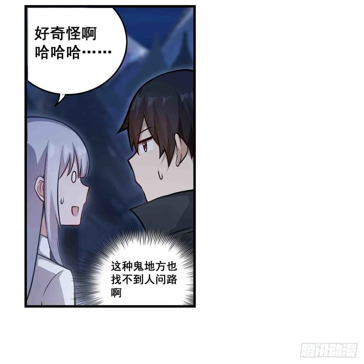第245话 私奔 第27页