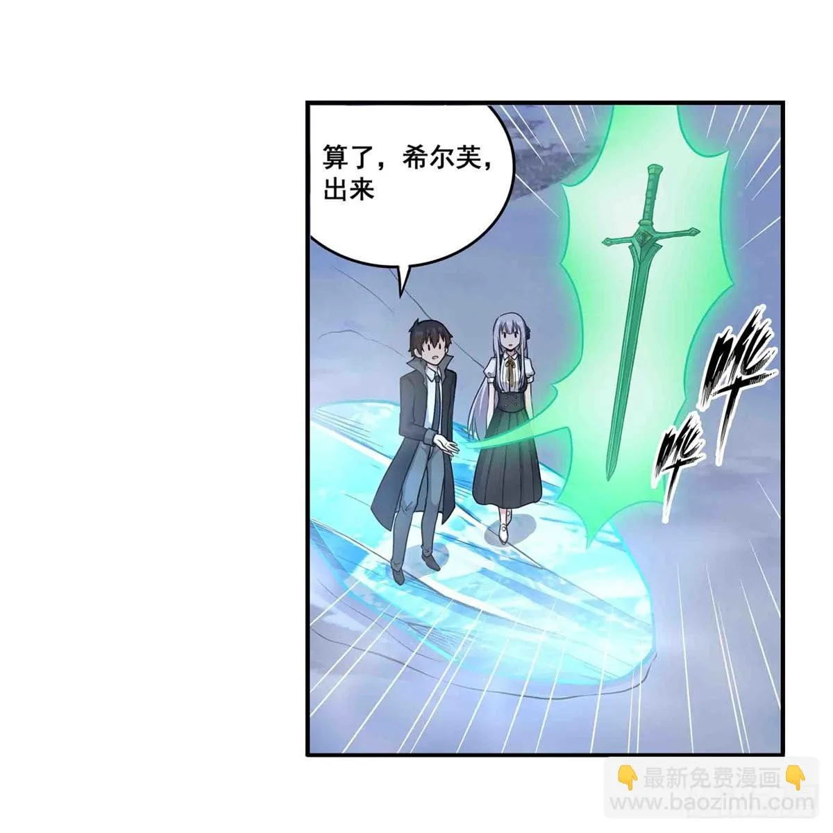 第245话 私奔 第28页