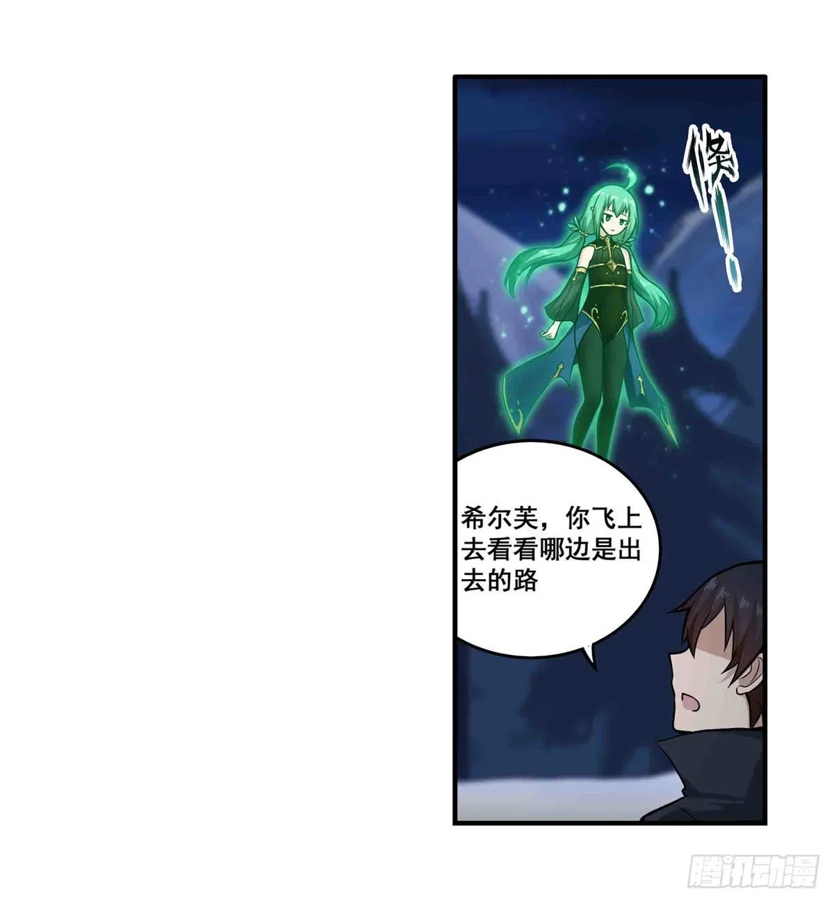 第245话 私奔 第30页