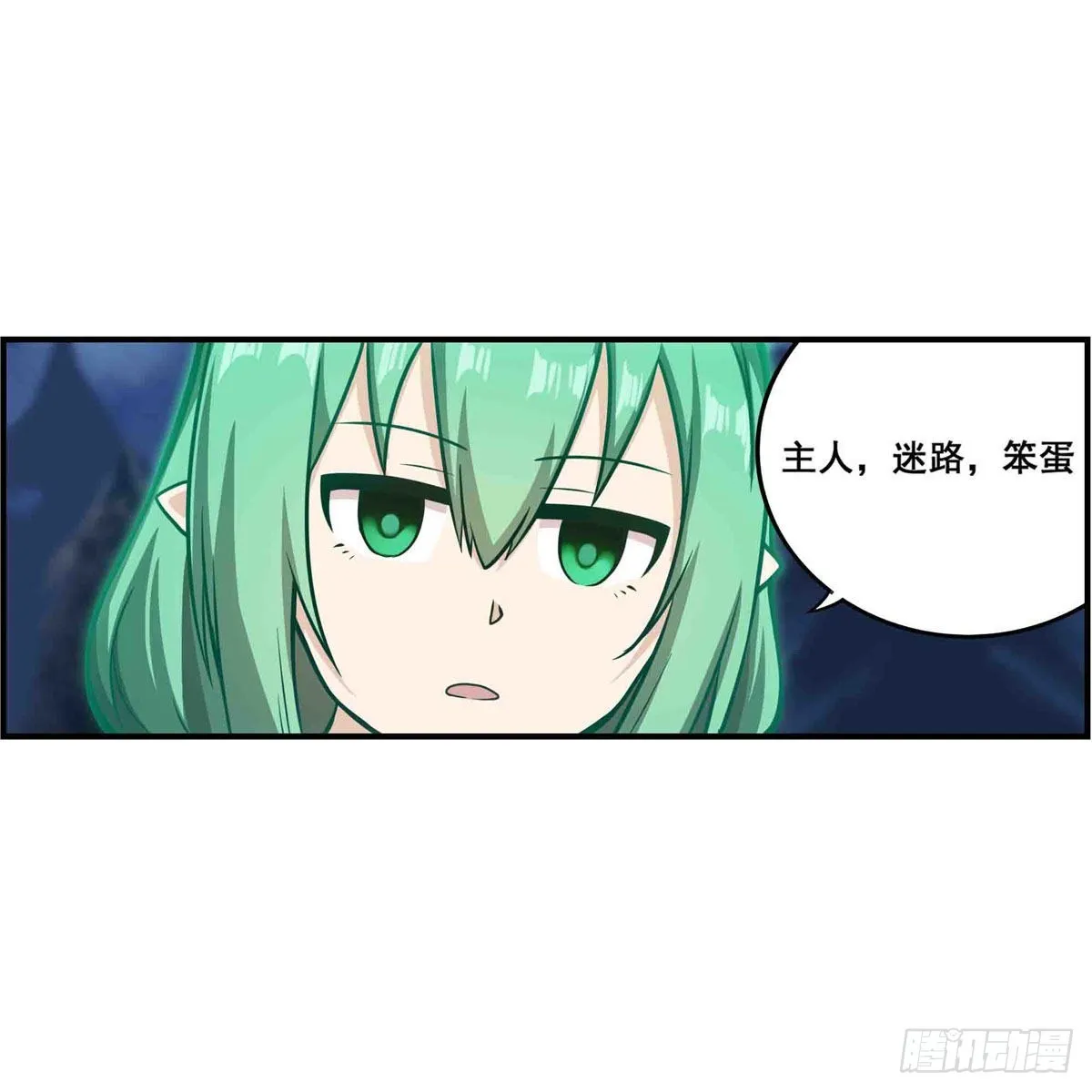 第245话 私奔 第31页