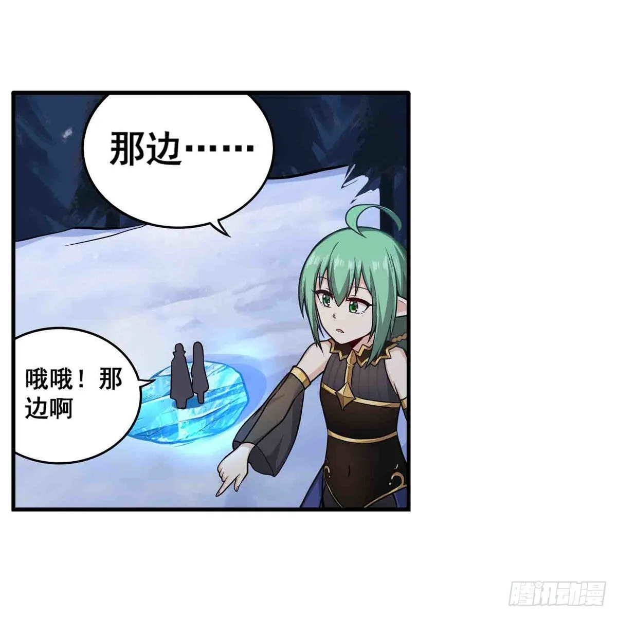 第245话 私奔 第34页