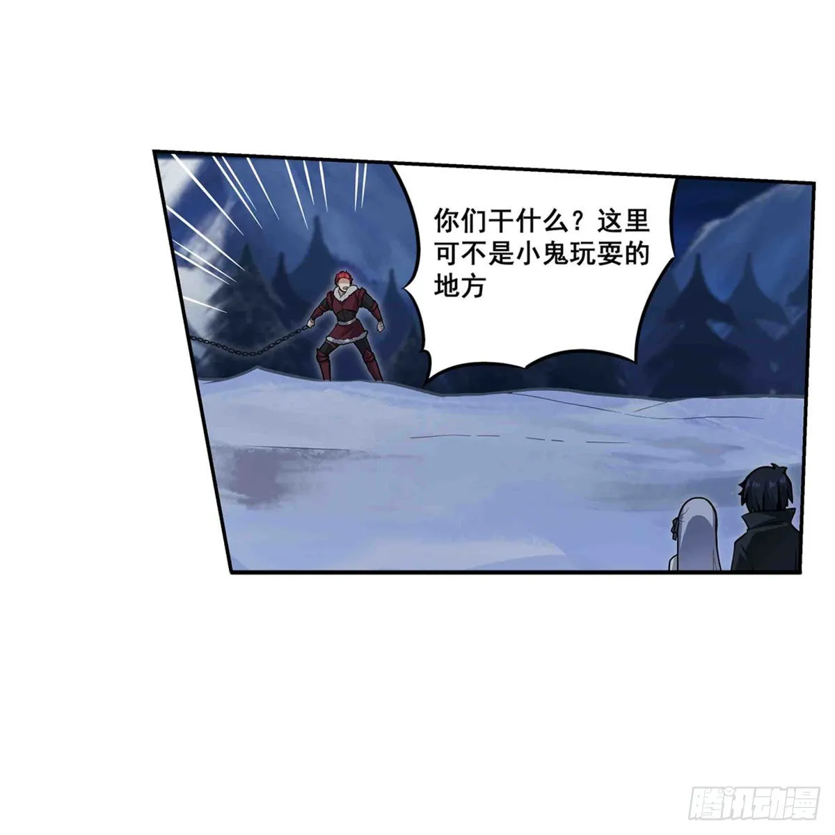 第245话 私奔 第43页