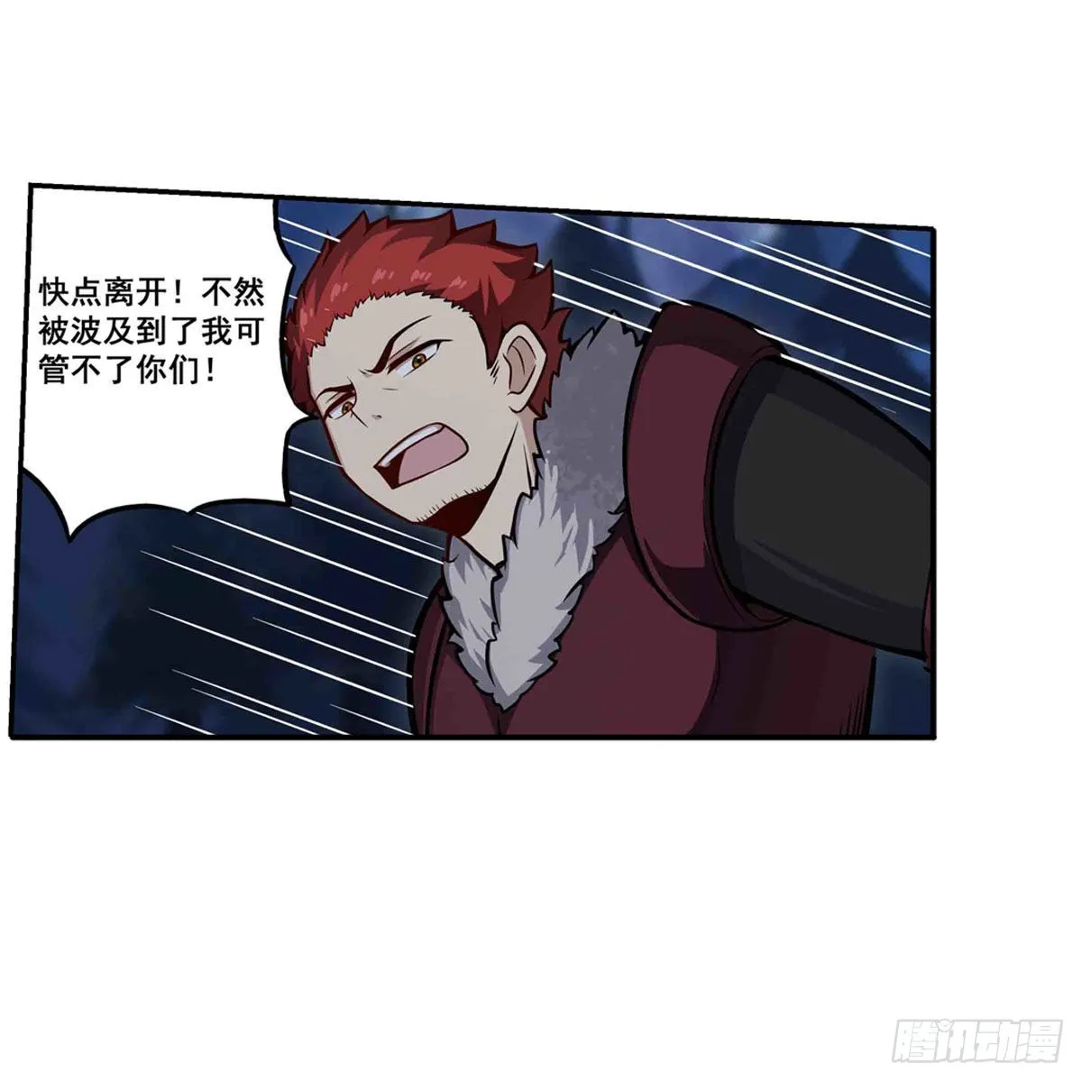 第245话 私奔 第44页