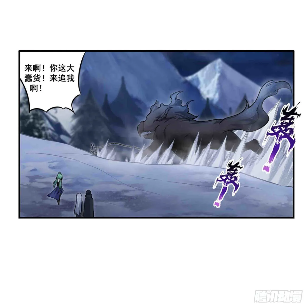 第245话 私奔 第45页