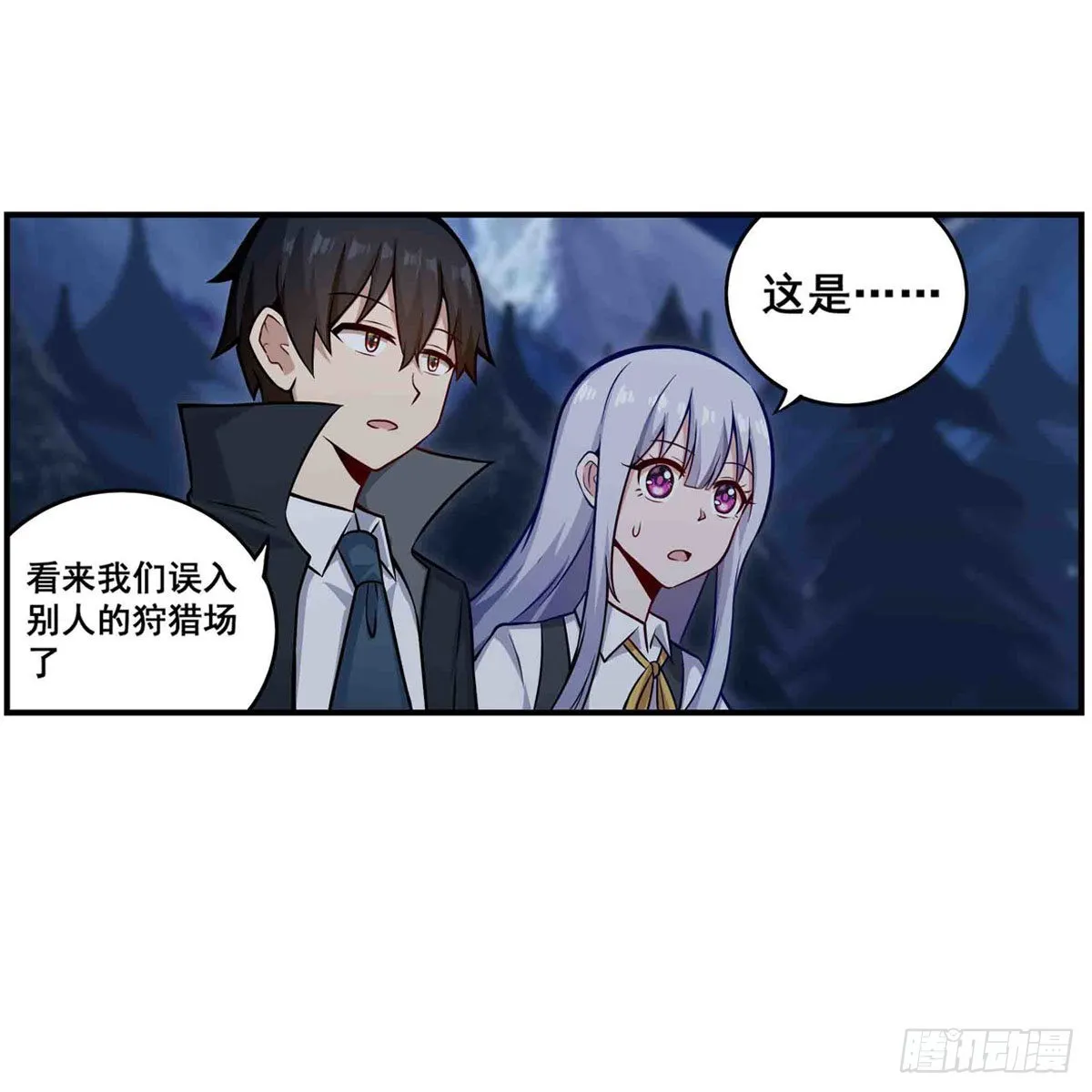 第245话 私奔 第46页