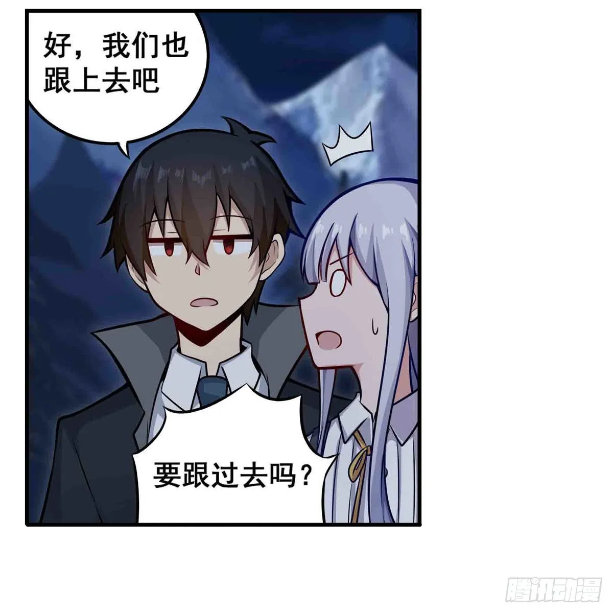 第245话 私奔 第47页