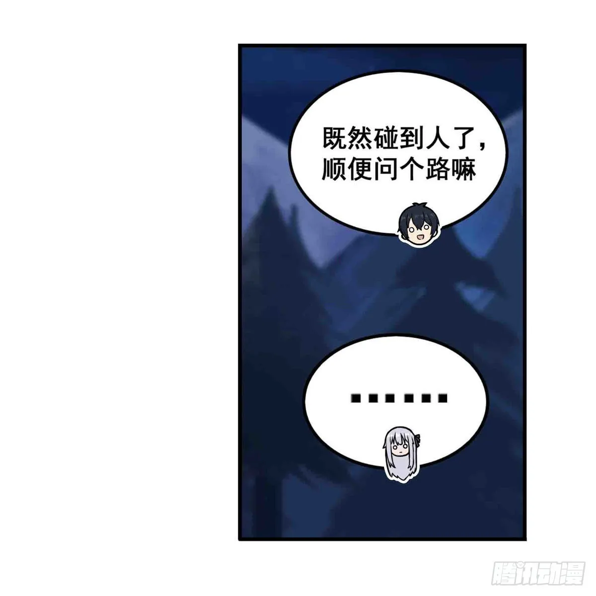 第245话 私奔 第48页