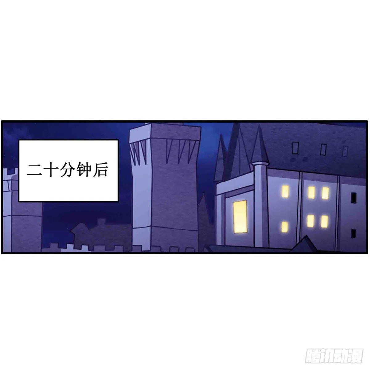 第244话 吨吨吨 第2页